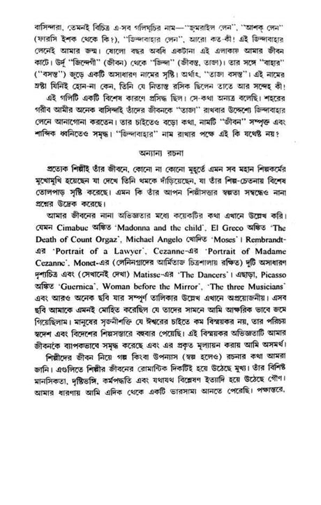 Jindabahar O Annoyo (Bengali Version) - Retail Maharaj