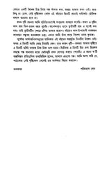 Jindabahar O Annoyo (Bengali Version) - Retail Maharaj