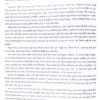 Neel Tiya (Bengali Version) - Retail Maharaj