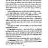 Bangla Bagdhara (Bengali Version) - Retail Maharaj