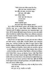 Bishoy Biggyan Anusangha: Bhabna Bitarka (Bengali Version) - Retail Maharaj