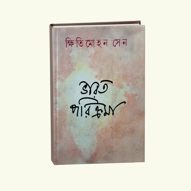 Bharat Parikroma (Bengali Version) - Retail Maharaj