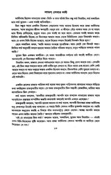 Shakespeare Rachana Samagro (Bengali Version) - Retail Maharaj