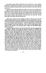 Shakespeare Rachana Samagro (Bengali Version) - Retail Maharaj