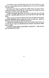 Shakespeare Rachana Samagro (Bengali Version) - Retail Maharaj