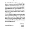 Timir Guhar Guptodhan (Bengali Version) - Retail Maharaj