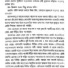 Timir Guhar Guptodhan (Bengali Version) - Retail Maharaj