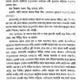Timir Guhar Guptodhan (Bengali Version) - Retail Maharaj