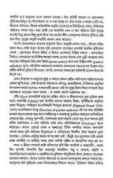 Mohakabyo O Purane Protibondi Chetona (Bengali Version) - Retail Maharaj
