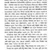 Merrir Swarno Murti Abhijan (Bengali Version) - Retail Maharaj