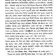 Merrir Swarno Murti Abhijan (Bengali Version) - Retail Maharaj