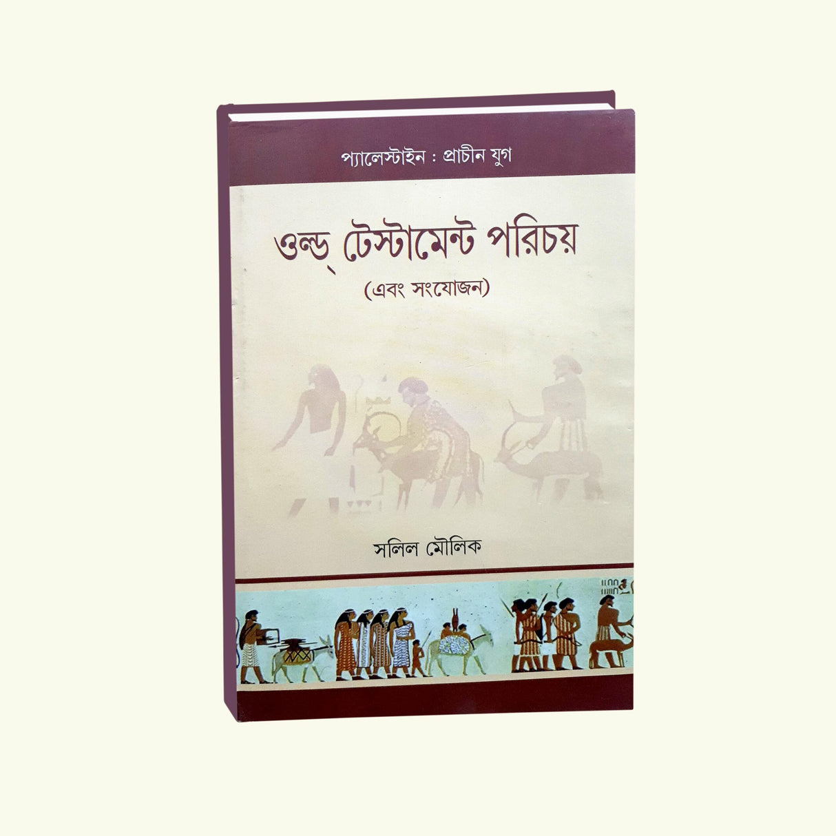 Old Testament Porichay (Bengali Version) - Retail Maharaj