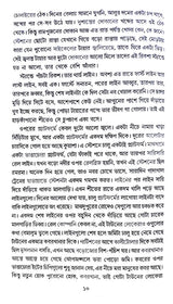 Ekti Sahorer Aloukik Kahini (Bengali Version) - Retail Maharaj