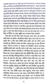 Ekti Sahorer Aloukik Kahini (Bengali Version) - Retail Maharaj