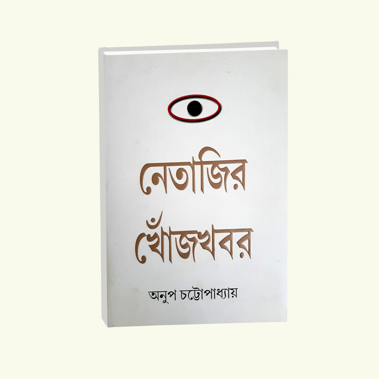 Netajir Khojkhabar (Bengali Version) - Retail Maharaj