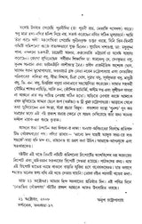Netajir Khojkhabar (Bengali Version) - Retail Maharaj