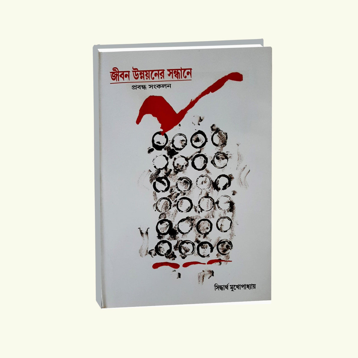 Jibon Unnoyone Sandhane (Bengali Version) - Retail Maharaj