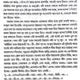 Abritti r Chara Abritti r Kabita (Bengali Version) - Retail Maharaj