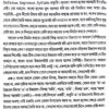 Abritti r Chara Abritti r Kabita (Bengali Version) - Retail Maharaj