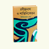 Rabindranath O Santiniketan (Bengali Version) - Retail Maharaj