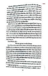 Rabindranath O Santiniketan (Bengali Version) - Retail Maharaj