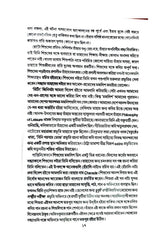 Rabindranath O Santiniketan (Bengali Version) - Retail Maharaj