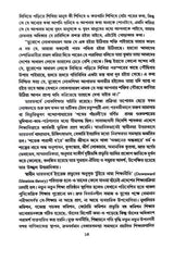 Lokasikshar Aloy Sriramkrishna (Bengali Version) - Retail Maharaj