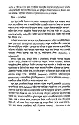 Lokasikshar Aloy Sriramkrishna (Bengali Version) - Retail Maharaj