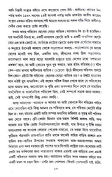 Phire Chay (Bengali Version) - Retail Maharaj