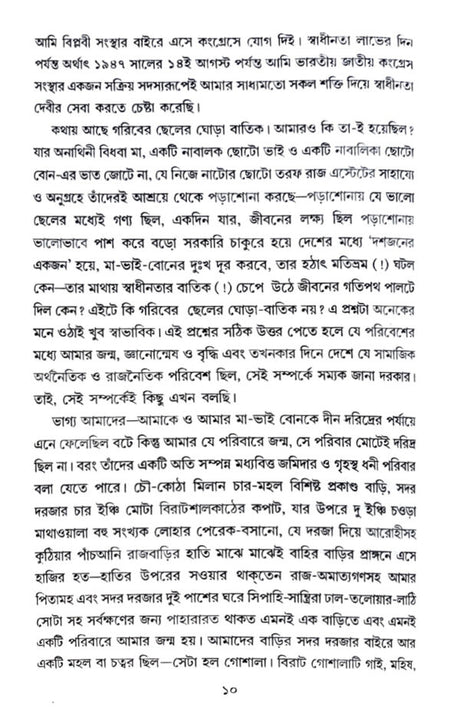 Phire Chay (Bengali Version) - Retail Maharaj