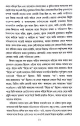 Phire Chay (Bengali Version) - Retail Maharaj