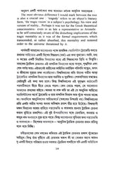 Ingrejite Rabindranath O Annaya Probondho (Bengali Version) - Retail Maharaj