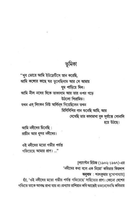 Durer Mati Kacher Kanthoshor (Bengali Version) - Retail Maharaj
