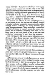 Durer Mati Kacher Kanthoshor (Bengali Version) - Retail Maharaj