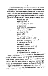 Durer Mati Kacher Kanthoshor (Bengali Version) - Retail Maharaj