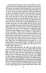Nirbachito Probondho (Bengali Version) - Retail Maharaj