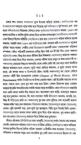 Bhanga Pother Ranga Dhulay (Bengali Version) - Retail Maharaj