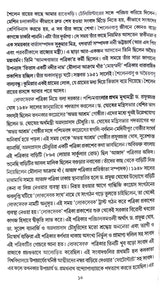 Bhanga Pother Ranga Dhulay (Bengali Version) - Retail Maharaj
