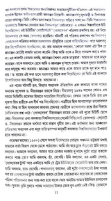 Bhanga Pother Ranga Dhulay (Bengali Version) - Retail Maharaj