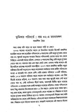 Sangbadiker Kolome Alok Chitrir Chokhe Mamata Bandopadhyay (Bengali Version) - Retail Maharaj