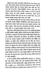 The Nun’s Story (Bengali Version) - Retail Maharaj
