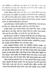 Janagan Mesh Rashir Jatak (Bengali Version) - Retail Maharaj