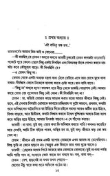 Swamiji O Sei Bhayankar Bhabisyadbani (Bengali Version) - Retail Maharaj
