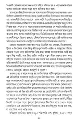 Germanyr Jibon Saikote (Bengali Version) - Retail Maharaj
