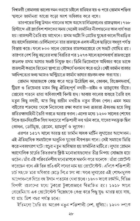 Germanyr Jibon Saikote (Bengali Version) - Retail Maharaj