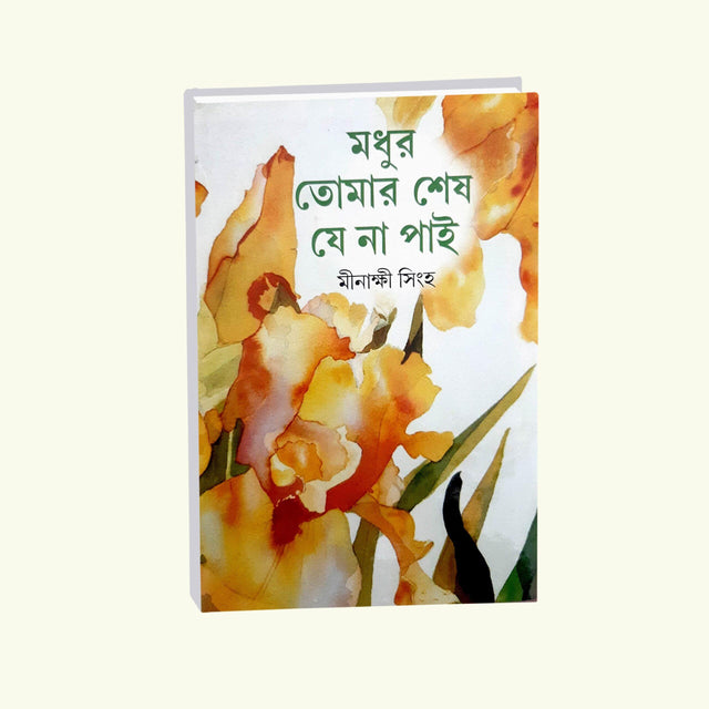 Madhur Tomar Sesh Je Na Pai (Bengali Version) - Retail Maharaj