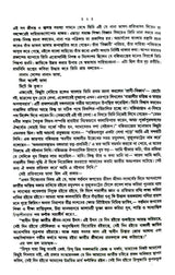Acharya Bani (Bengali Version) - Retail Maharaj