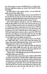 Sadhana Patrika O Rabindranath (Bengali Version) - Retail Maharaj
