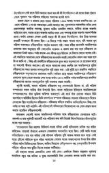 Sadhana Patrika O Rabindranath (Bengali Version) - Retail Maharaj