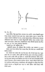 Mohakabye Mondodori (Bengali Version) - Retail Maharaj